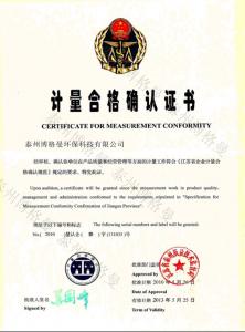 計量合格確認(rèn)書